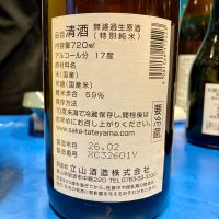 立山のレビュー by_山田 庄司