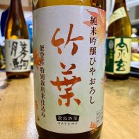 竹葉