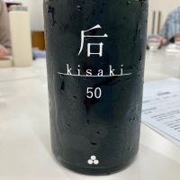 后（kisaki）