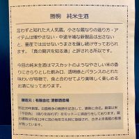 勝駒のレビュー by_山田 庄司