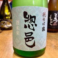 惣邑