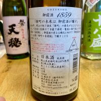 御前酒のレビュー by_山田 庄司