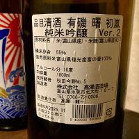 有磯曙のレビュー by_山田 庄司