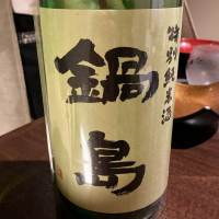 佐賀県の酒