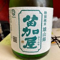 苗加屋