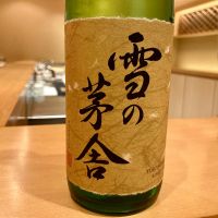 雪の茅舎