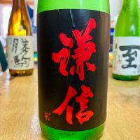 謙信