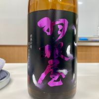 羽根屋