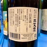 三笑楽のレビュー by_山田 庄司