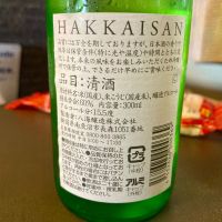 八海山のレビュー by_山田 庄司