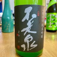 不老泉