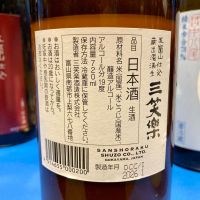 三笑楽のレビュー by_山田 庄司