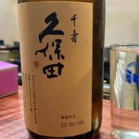 新潟県の酒