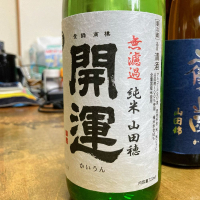 静岡県の酒