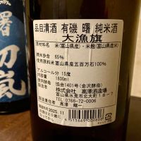 有磯曙のレビュー by_山田 庄司