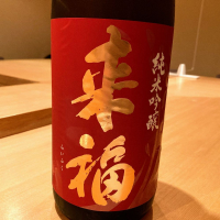 茨城県の酒