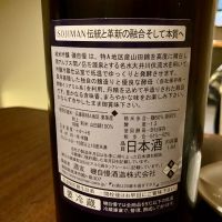 磯自慢のレビュー by_山田 庄司