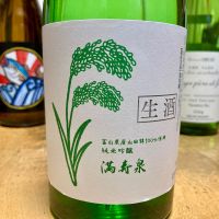 
            満寿泉_
            山田 庄司さん