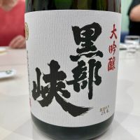 黒部峡のレビュー by_山田 庄司
