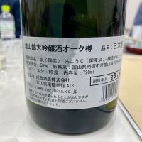 成政のレビュー by_山田 庄司