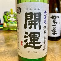 静岡県の酒