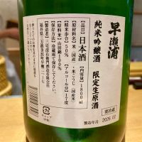 早瀬浦のレビュー by_山田 庄司