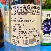 有磯曙のレビュー by_山田 庄司