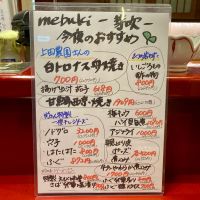能登誉のレビュー by_山田 庄司