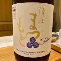 澤屋まつもと