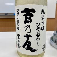 よしのとも