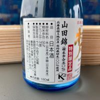 梵のレビュー by_山田 庄司