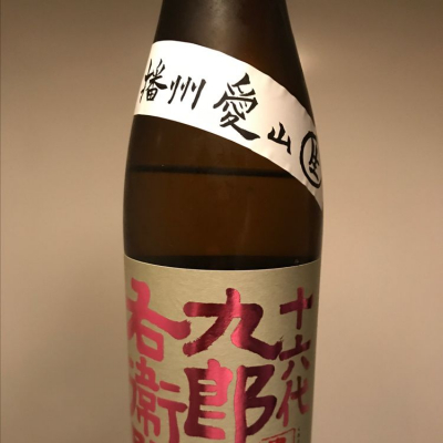 長野県の酒