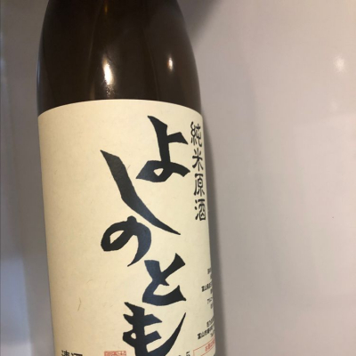 よしのとものレビュー by_masashi