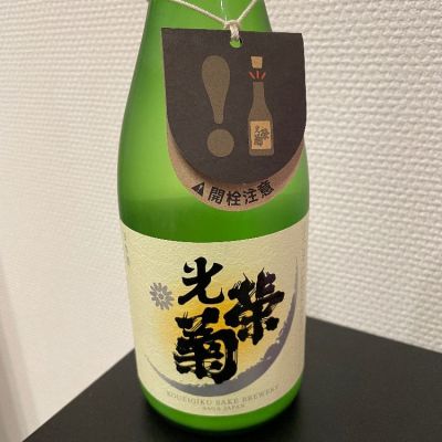 佐賀県の酒