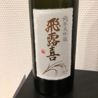 福島県の酒