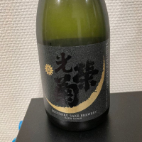 佐賀県の酒