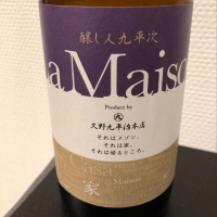 愛知県の酒