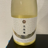 佐賀県の酒