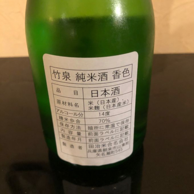 日本酒 玉川の酒 4.5L （ゆきれぽ » にいがた酒の陣報告！）