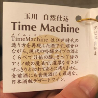Time Machineのレビュー by_にゅい