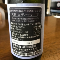 天慶のレビュー by_piastyle