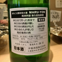 MARU-YON（マルヨン）のレビュー by_piastyle