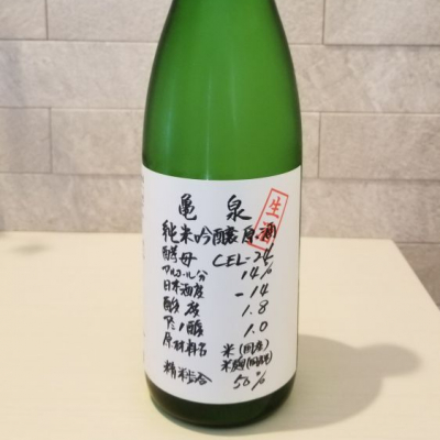 高知県の酒