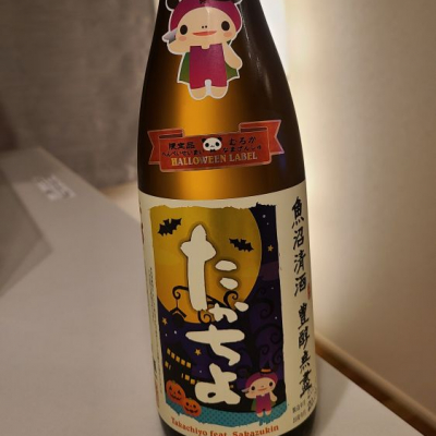 新潟県の酒