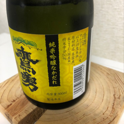 鳥取県の酒