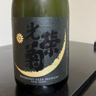 佐賀県の酒