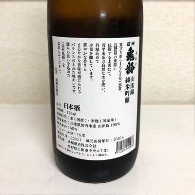 信州亀齢(しんしゅうきれい) - ページ222 | 日本酒 評価・通販 SAKETIME