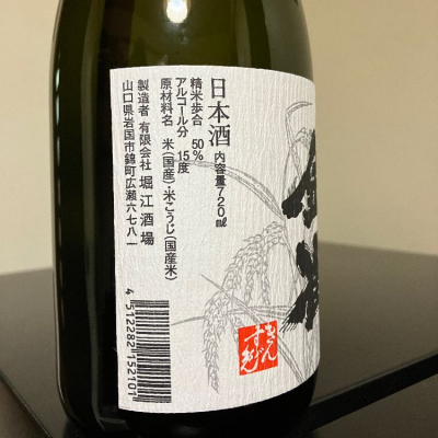 金雀(きんすずめ) - ページ21 | 日本酒 評価・通販 SAKETIME