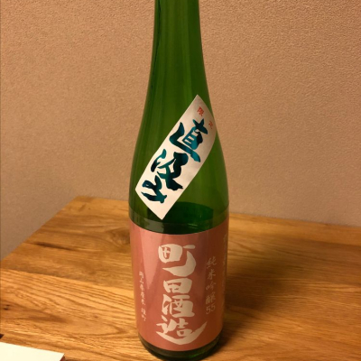 町田酒造のレビュー by_Suika