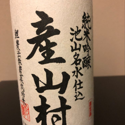 熊本県の酒